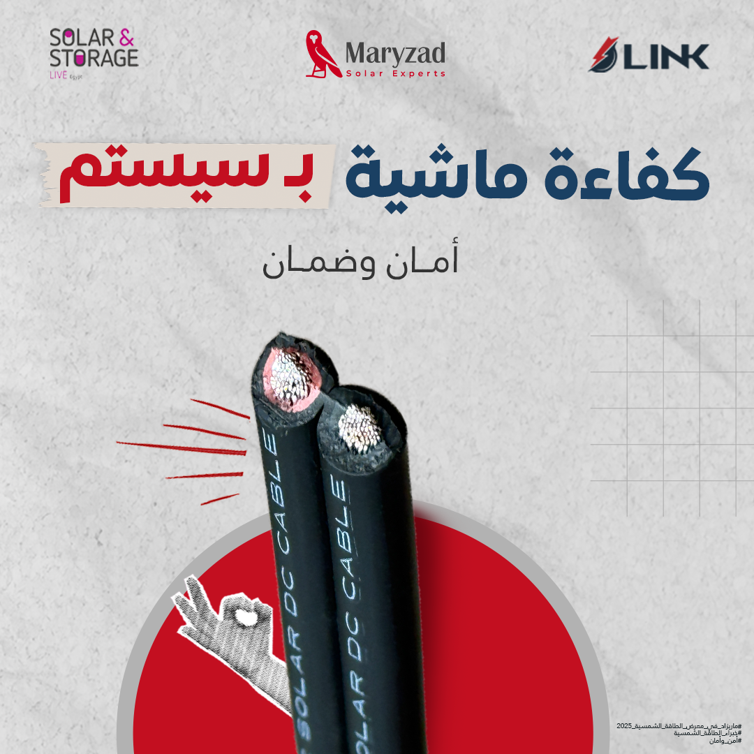 كابلات كهربائية بجودة عالمية