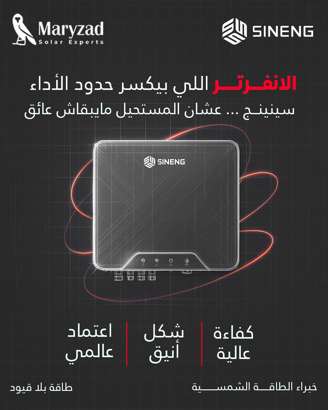 أداء أعلى من المتوقع… وتصميم أذكى من العادي.