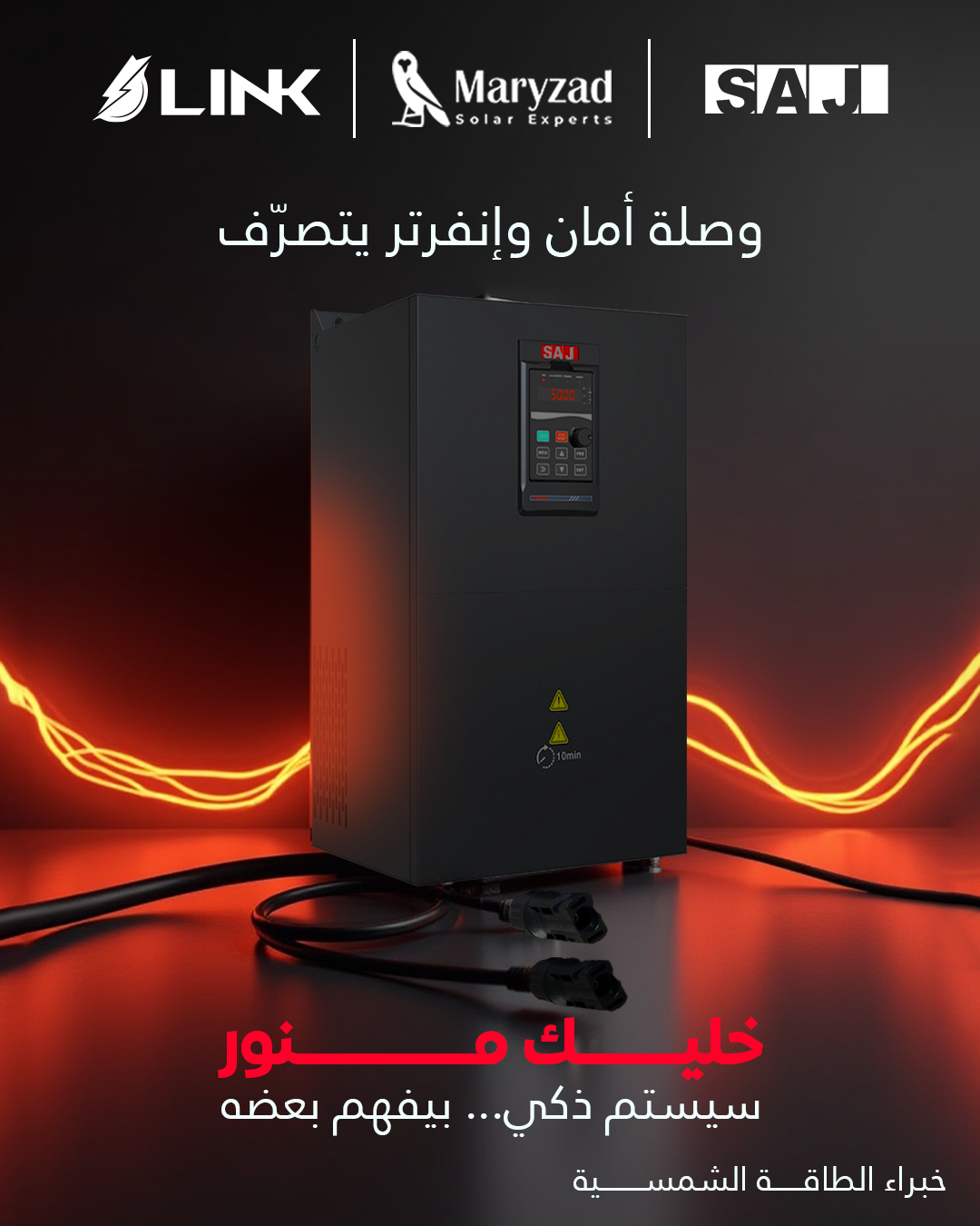 ماريزاد | منظومة حلول متكاملة