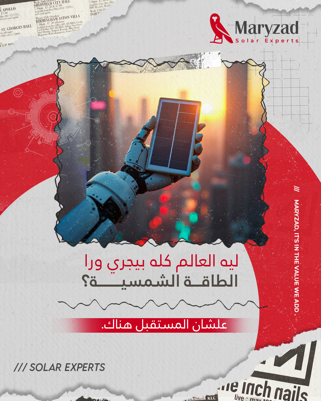 الفرصة بتكبر كل سنة!
