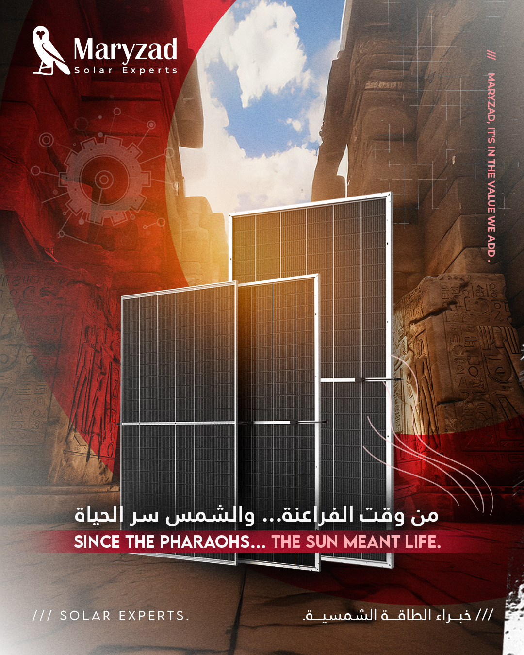 Since the Pharaohs… the sun meant life.
