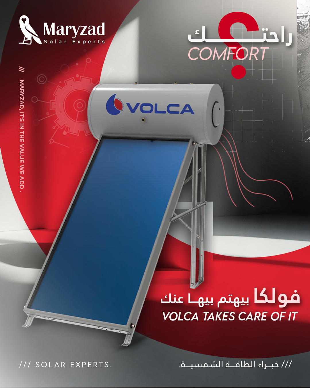 Choose peace of mind.. Choose VOLCA by Maryzad