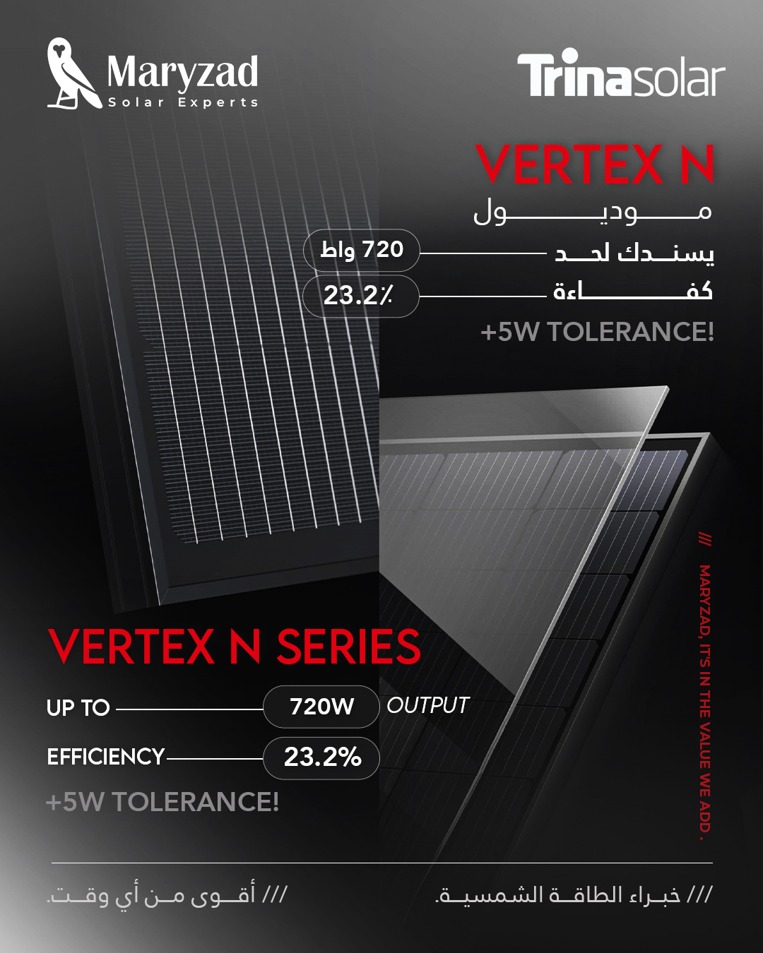 Vertex N Series from Trina is BUILT FOR SCALE