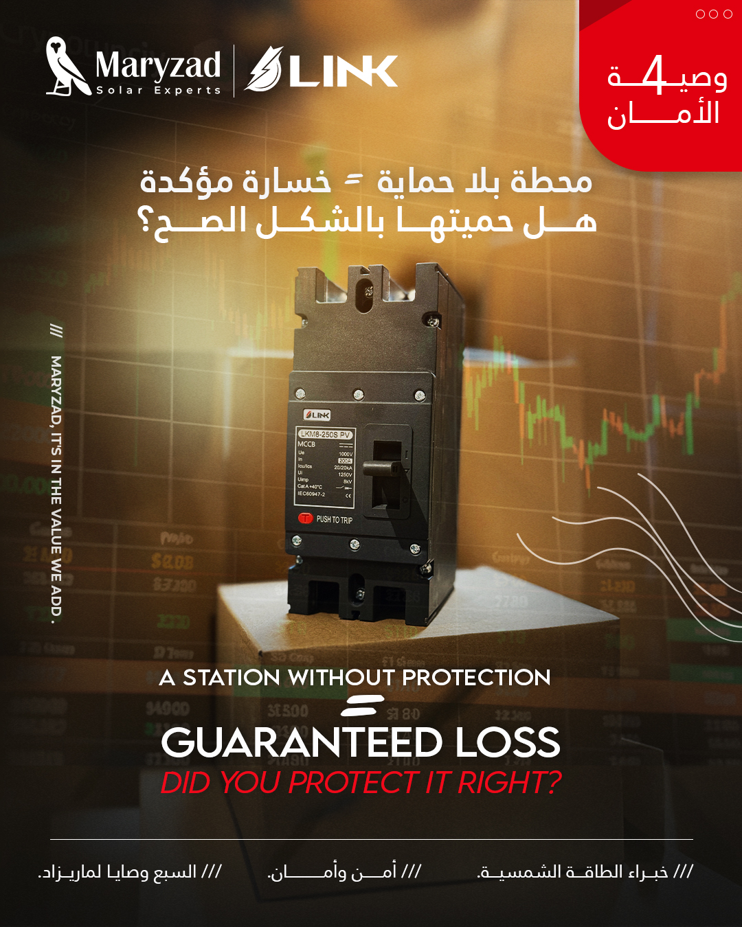 Security First: Protecting Your Solar Investment with Link | Secure Connections