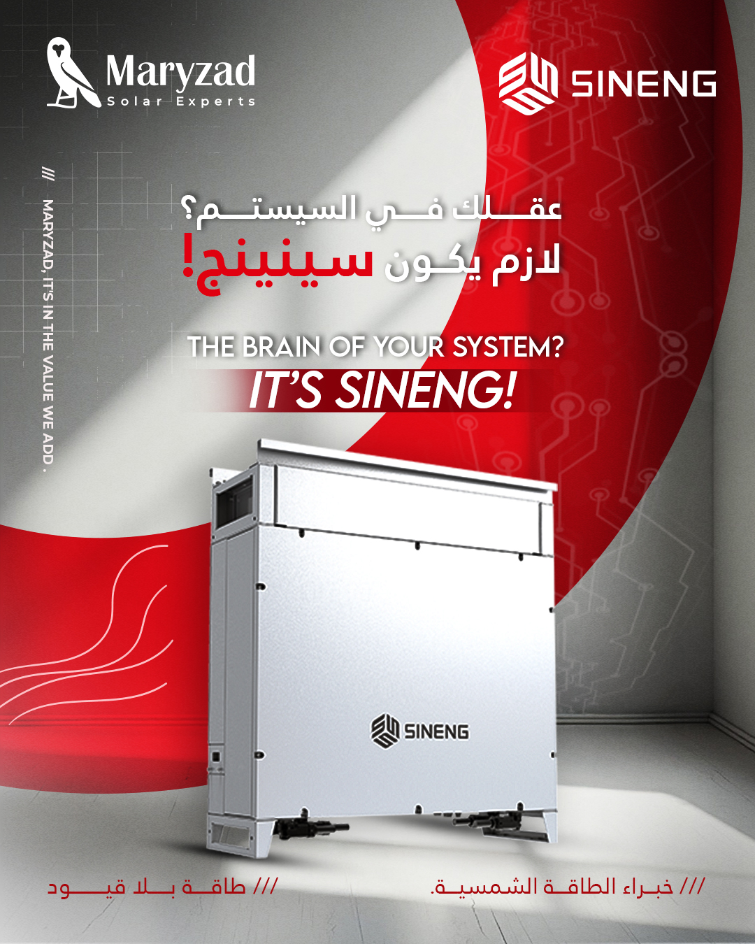 Sineng | The Smart Brain of Every Solar System