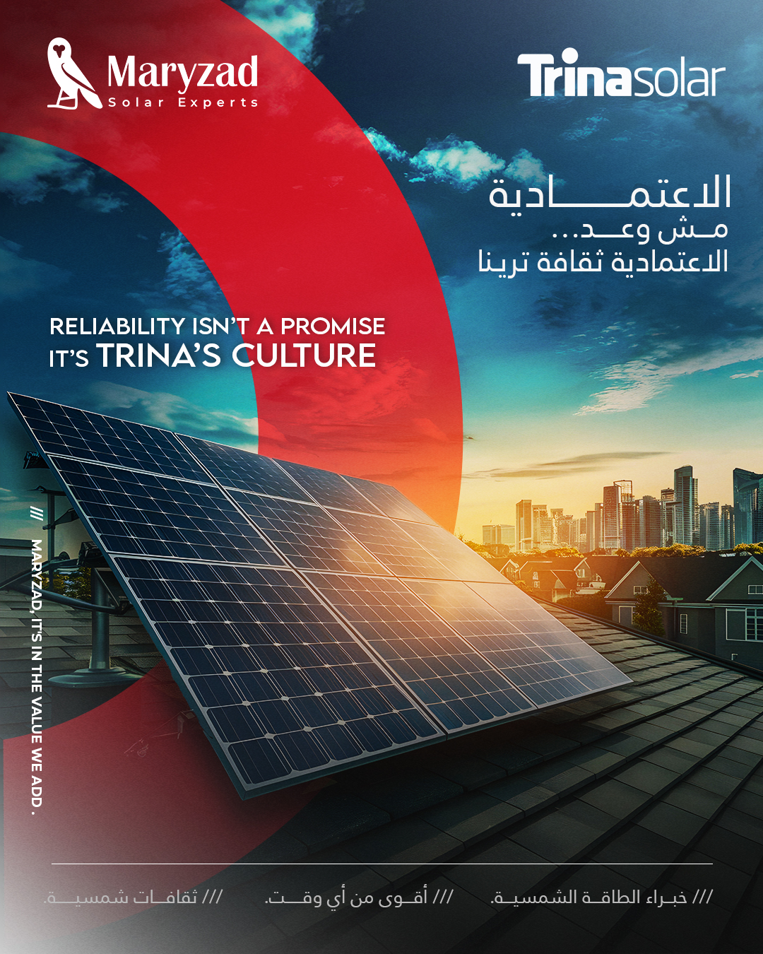 True Reliability in Solar Energy with Trina