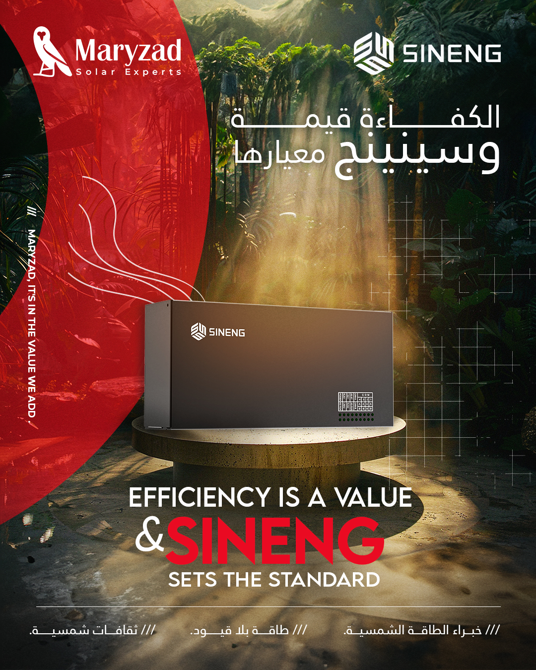 Sineng Reflects a Culture of Efficiency