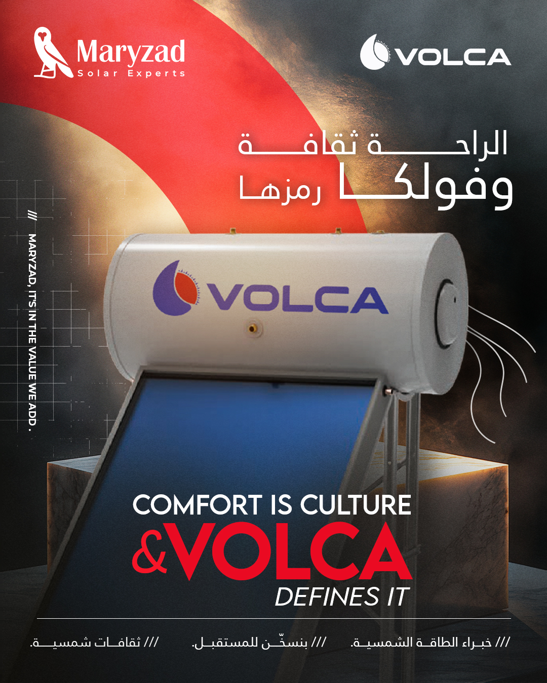 Warming Up for the Future: Real Comfort Starts at Home