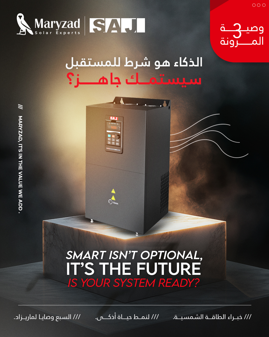SAJ | Smarter Lifestyle: The Future Belongs to Smart Systems