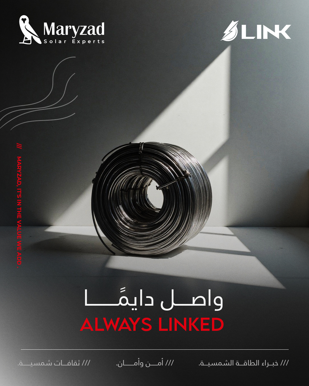 Link: The Culture of Connection That’s Always One Step Ahead