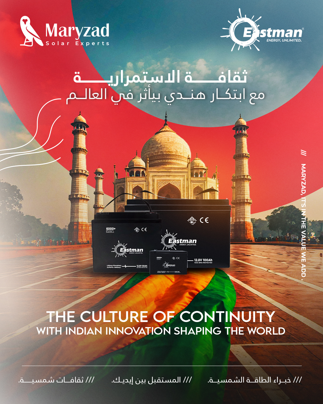 Power Cut? Work Stopped? Life Interrupted? Eastman by Maryzad is Here to Make This a Thing of the Past!