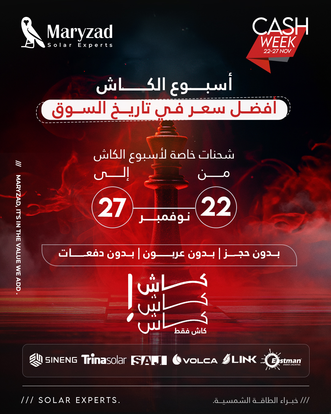 أفضل الأسعار في سوق الطاقة الشمسية