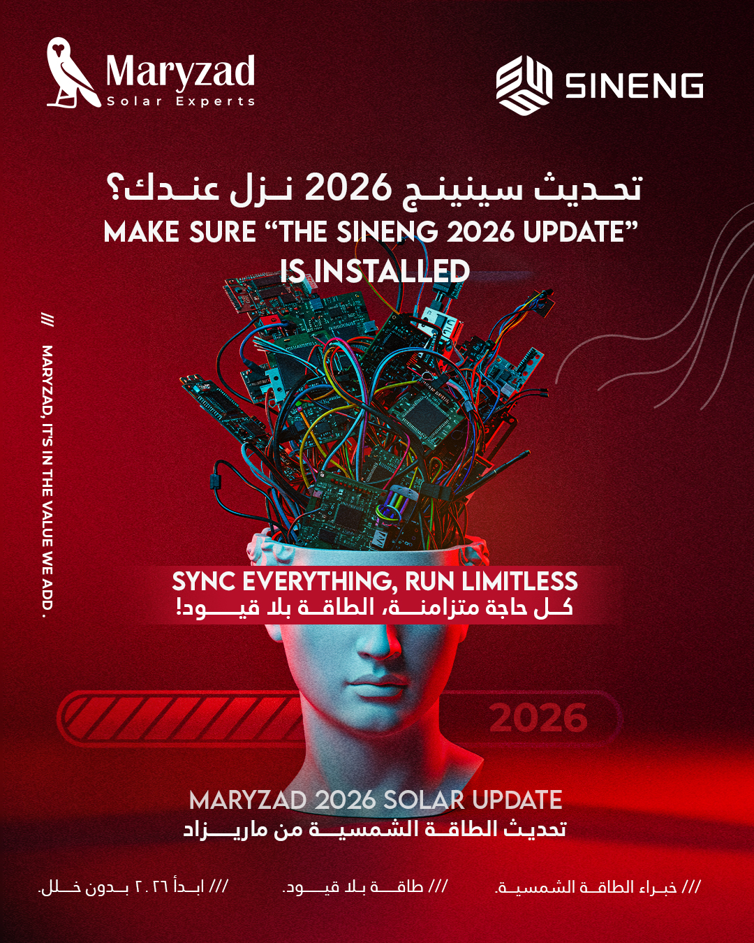 Make Sure the Sineng Update Is Installed