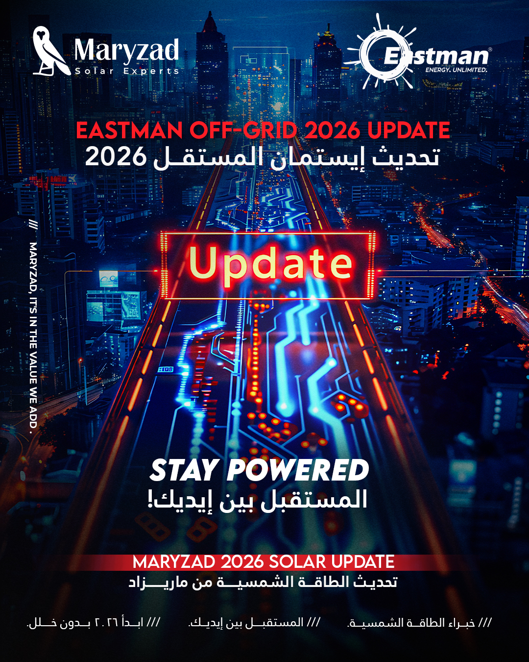 Eastman Off-Grid Mode Update 2026