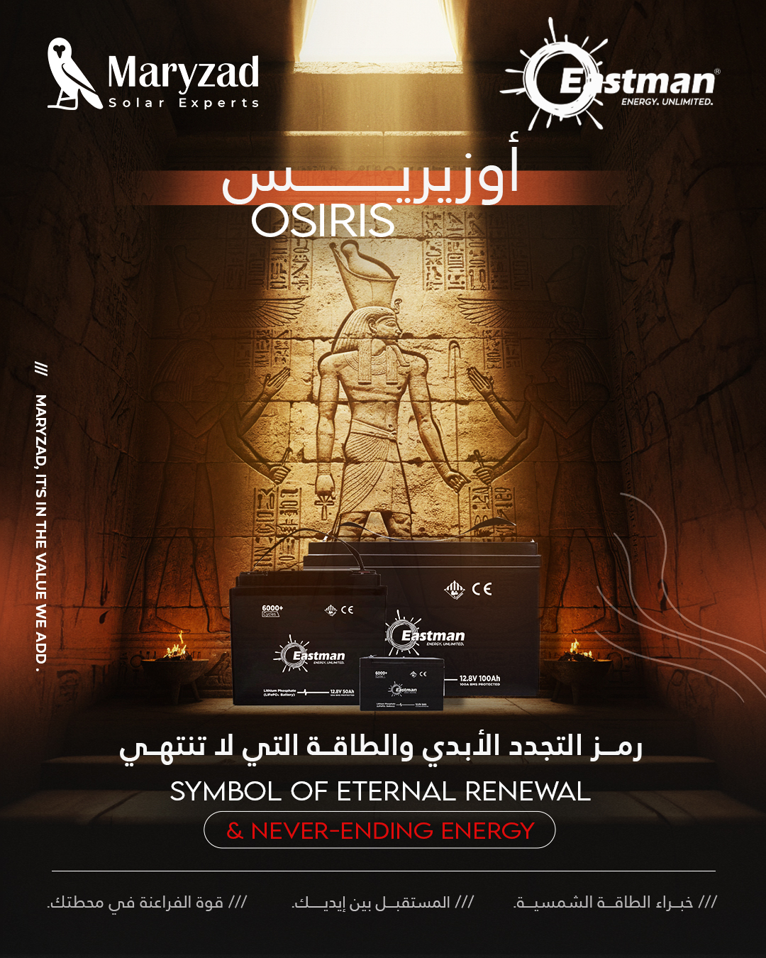 Osiris | Eastman Batteries