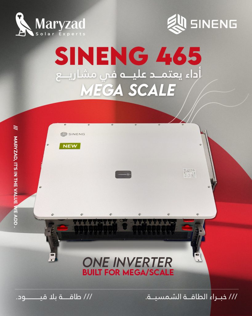 القوة الصح بتفرق | سينينج