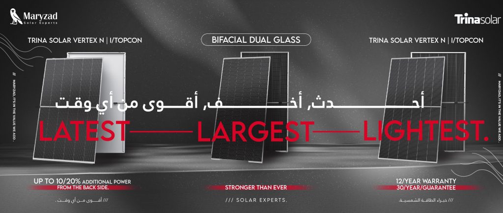 أحدث, أخف, أقوى من أي وقت | ترينا سولار