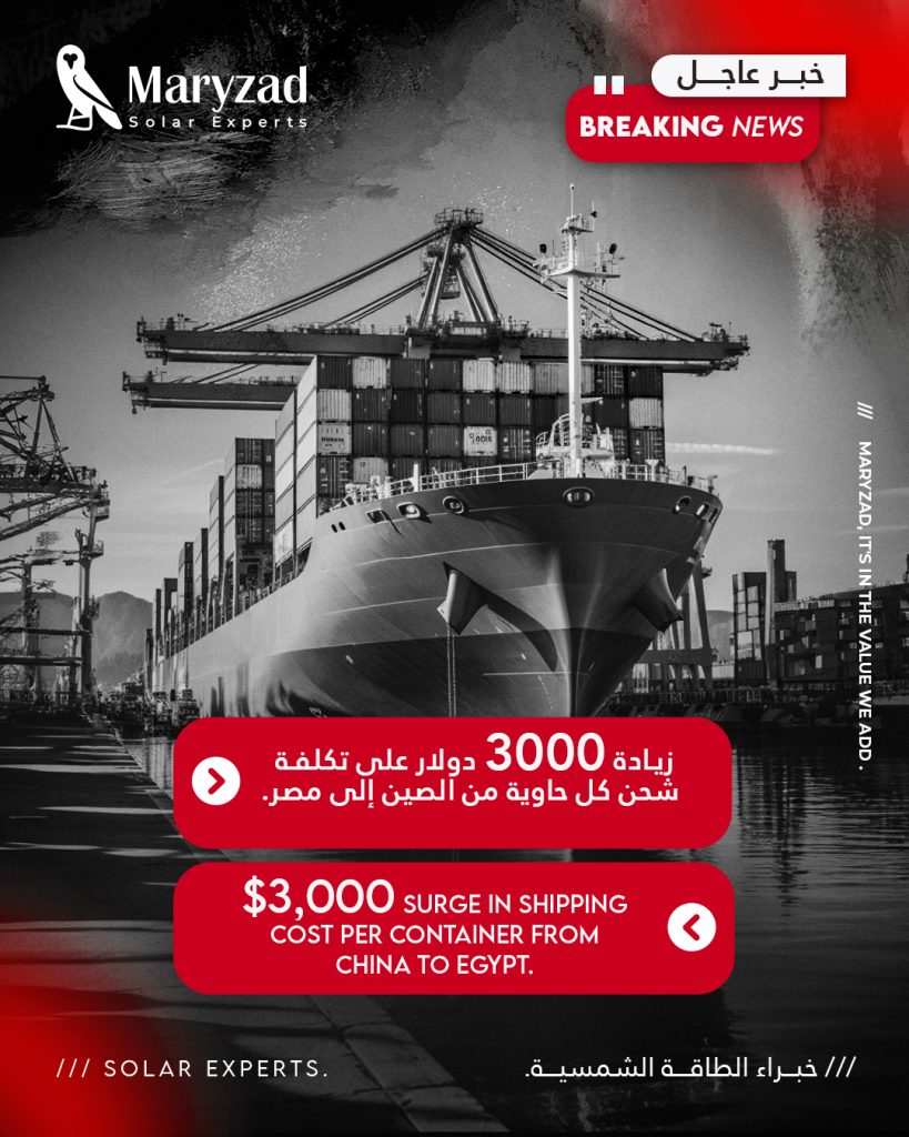 أخبار ماريزاد | ارتفاع شحن الحاويات من الصين إلى مصر